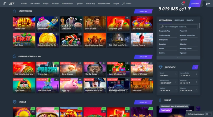 Игровые автоматы Jet Casino: начало игры