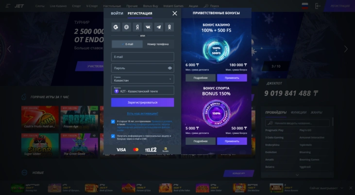 Регистрация аккаунта в Jet Casino