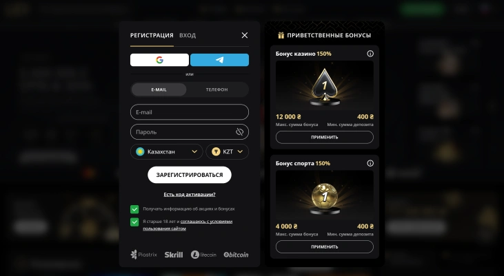 Регистрация аккаунта в LEX Casino